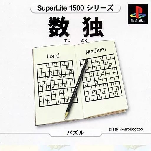SuperLite 1500 Series - Suudoku (Japan)